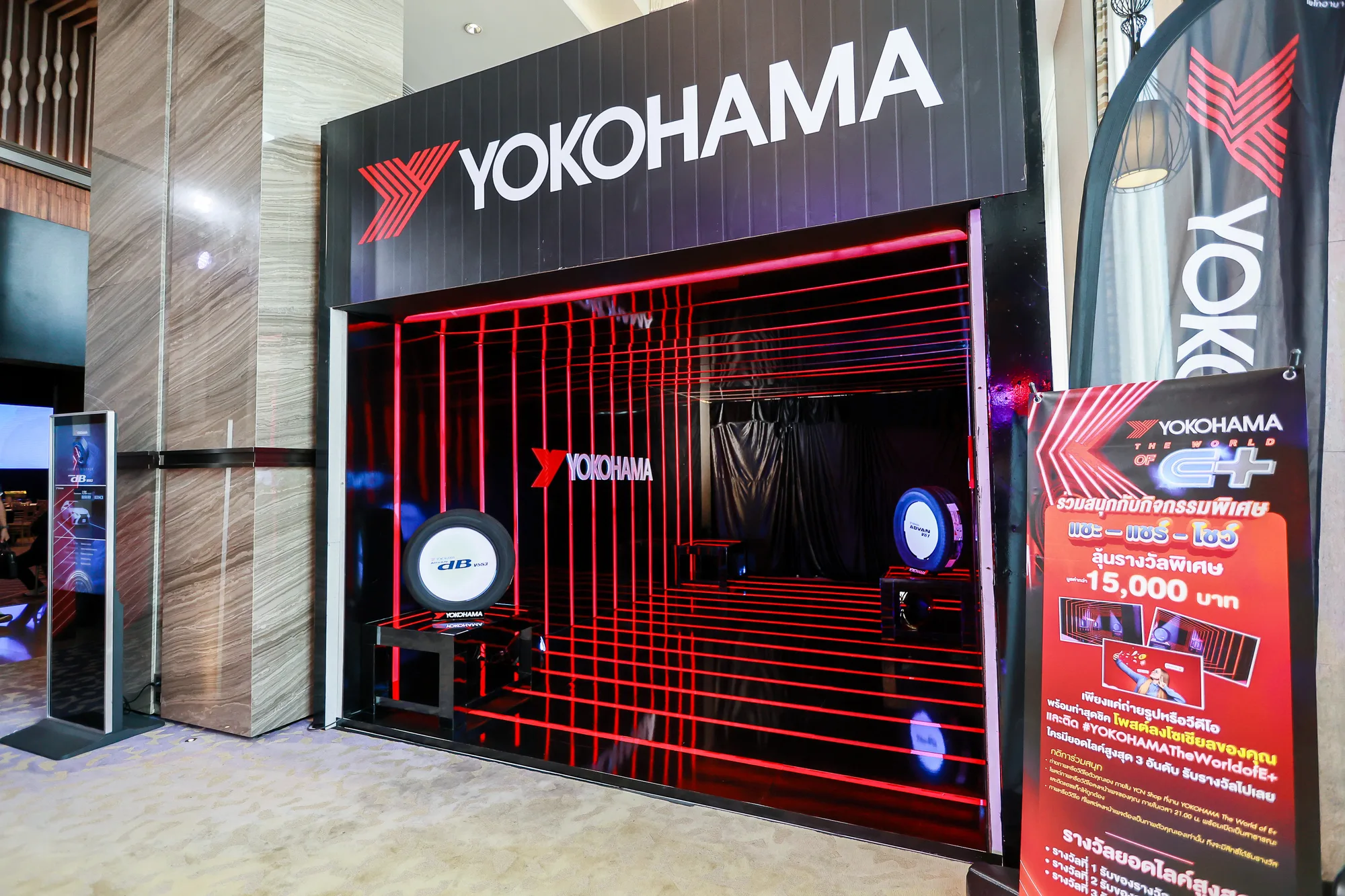 Yokohama The World of E+