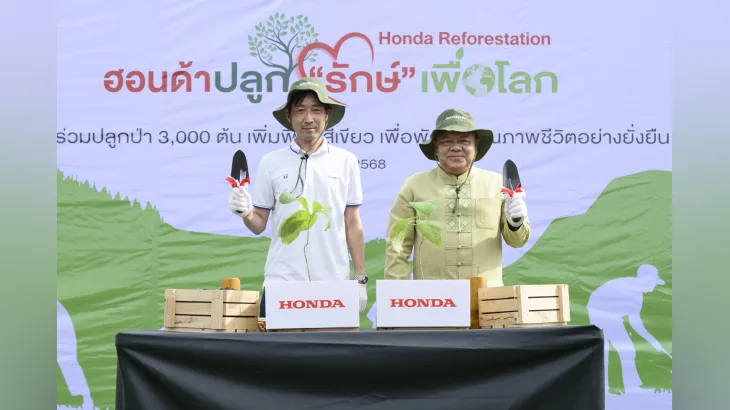 ฮอนด้าปลูก “รักษ์” เพื่อโลก